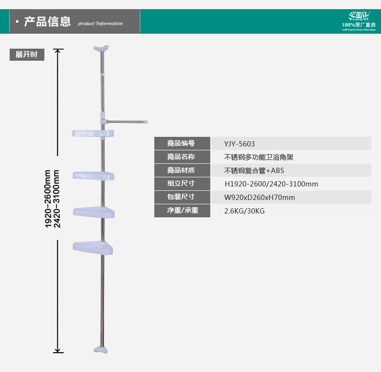 
                                        亿加亿不锈钢复合管浴室角架置物架卫生间收纳层架多功能全面升级版YJY-5603                