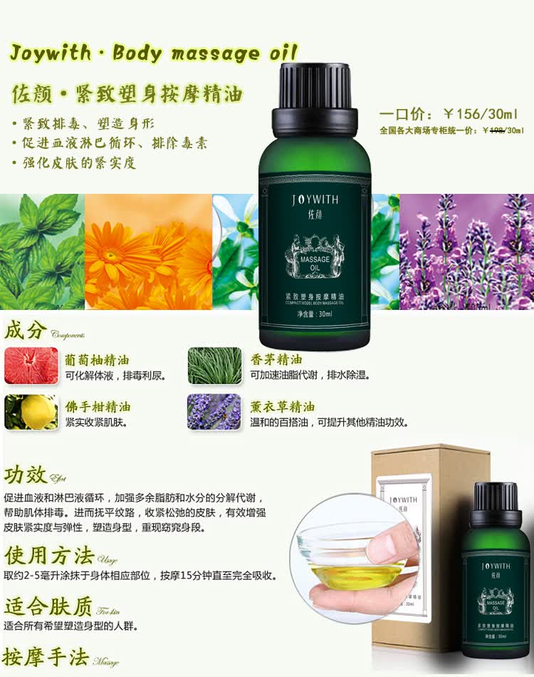 佐颜紧致塑身按摩<em>精油</em> <em>男女</em>强效减肥瘦身瘦腿