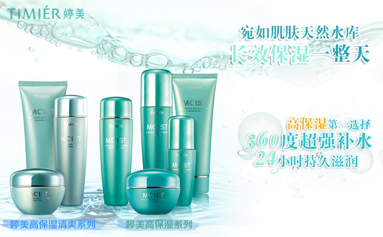 【全网比价】婷美化妆品高保湿滋润霜45g 补水