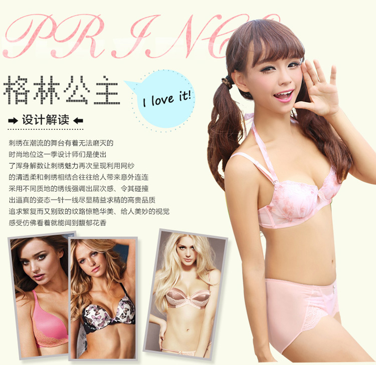 <em>浪漫春天</em>性感<em>挂脖文胸</em> 可爱少女内衣 收副乳小