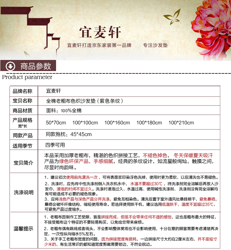 宜麦轩 沙发垫坐垫粗布全棉手工 玫红条纹 双人座100*160cm