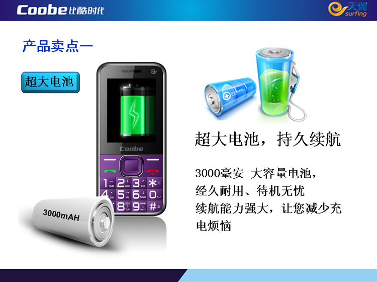 货到付款 中通包邮 比酷 A530 CDMA电信老人
