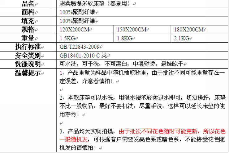 卡缦家纺 塌塌米软床垫子 单人双人 塌塌米薄型软床垫(花色随机) 180cm*200cm