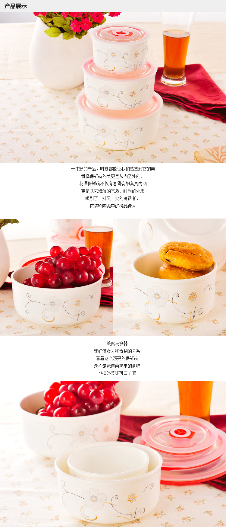 
                                        乐享景德镇陶瓷冰箱密封碗陶瓷保鲜碗套装三件装 粉红佳人保鲜碗                