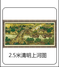 
                                        世轩十字绣 精准印花客厅挂画清明上河图中国古典挂画十字绣收藏珍品 6米精准印花棉线                
