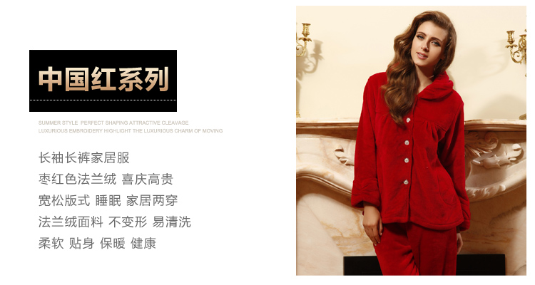 露迪玛莉莲情侣家居服法兰绒长袖<em>大码</em>情侣<em>睡衣</em>