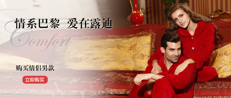 露迪玛莉莲情侣家居服法兰绒长袖<em>大码</em>情侣<em>睡衣</em>
