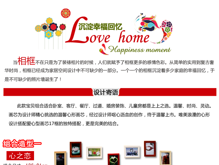 百易尚品实木照片墙时尚像框墙相片墙相框墙组合1142组合照片墙 白色