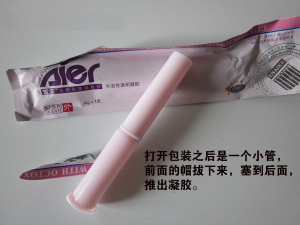 正品爱尔液体安全套 女用套