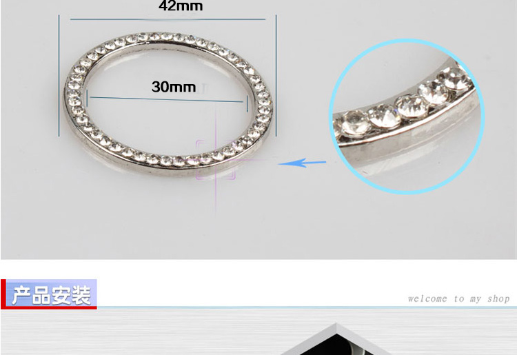 金利美 汽车带钻一键启动开关装饰圈T2 改装钥