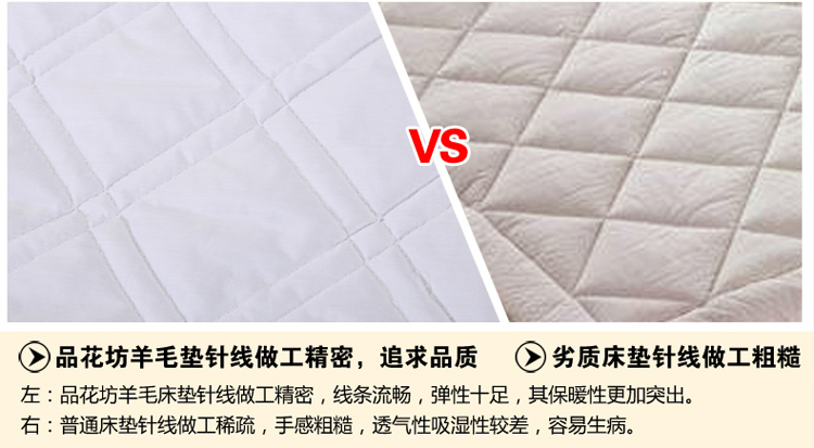 
                                        品花坊  超柔单双人学生加厚超细澳洲羊毛床垫床上用品秋冬床品褥子床护垫被 短毛 0.6*1.2米/床                