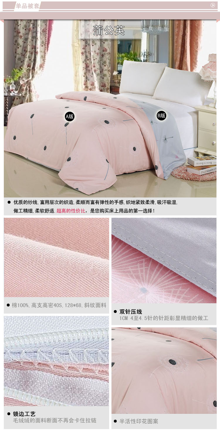 美家有我家纺 100%全棉被套 单件 纯棉单双人被罩单品 乐曲粉 其他 200*230cm
