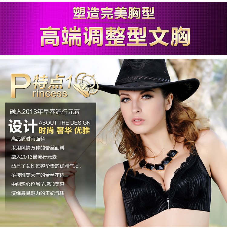 EVEDINO <em>伊娃汀洛 文胸</em>侧收聚拢调整型女士内