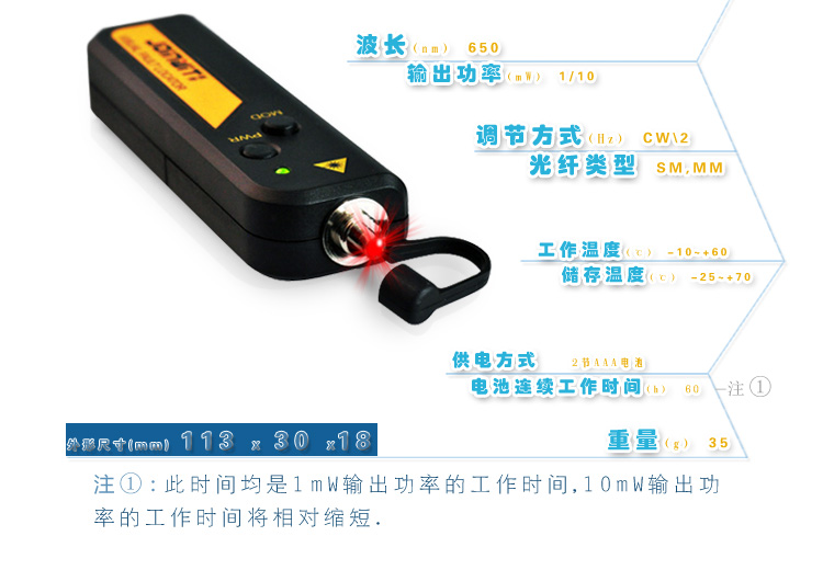Joinwit\/上海嘉慧 红光笔 红光源 可见光源 光纤