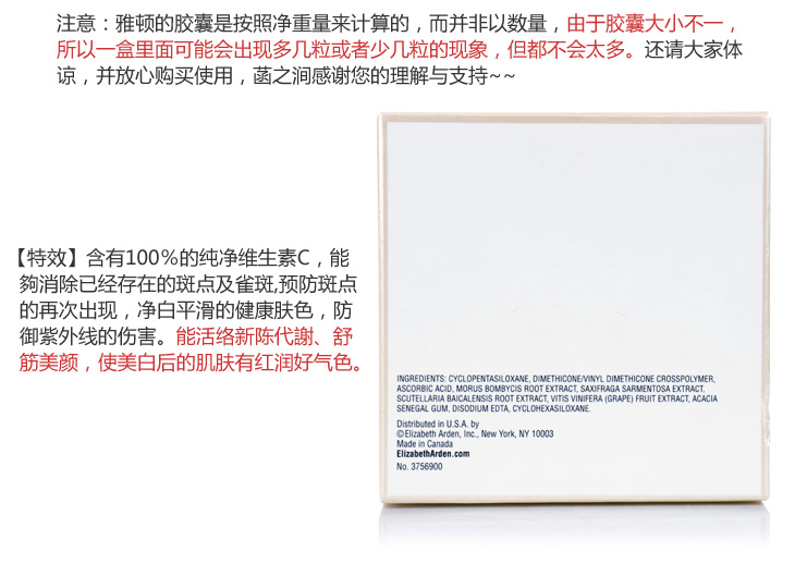 雅顿elizabeth+arden+vc美白精华液面部胶囊面