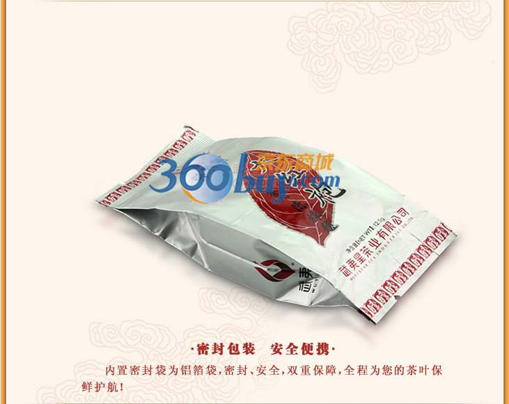 武夷星 大红袍 特级 大红袍 武夷山 武夷岩茶 八