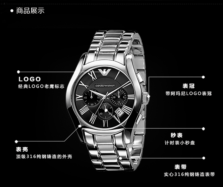 京东商城 阿玛尼 ARMANI手表 多功能三眼运动