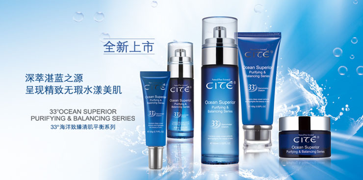 西黛海洋水瀑布菁华乳便宜价格 西黛 专柜 正品