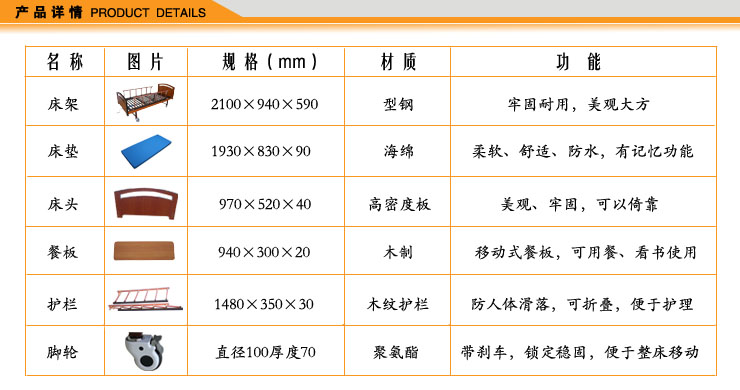 京首家居护理床家居床JS-IA-DJ在京东商城的价