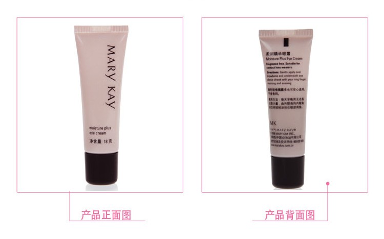 玫琳凯Marykay柔润精华眼霜 18g 价格、套装、