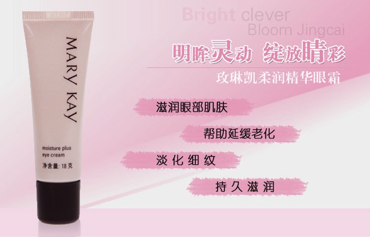 玫琳凯Marykay柔润精华眼霜 18g 价格、套装、