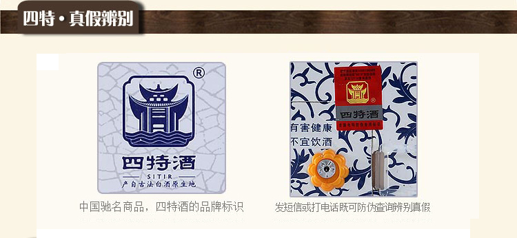 【四特酒旗舰店】江西名酒白酒锦瓷四星52度