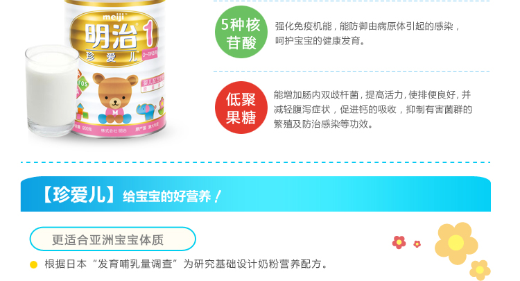 明治meiji 澳洲原装进口珍爱儿1段婴儿配方奶粉