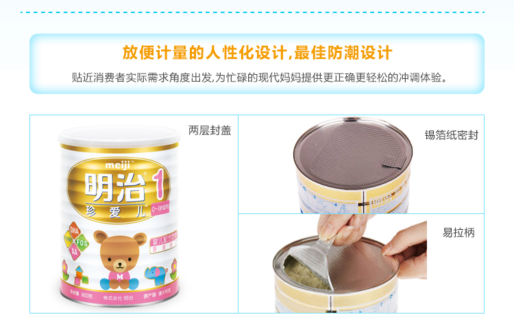 明治meiji 澳洲原装进口珍爱儿1段婴儿配方奶粉