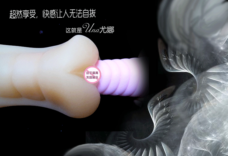 詹姆斯周四<em>女友</em>优娜 男用自慰阴道<em>名器</em>倒模充