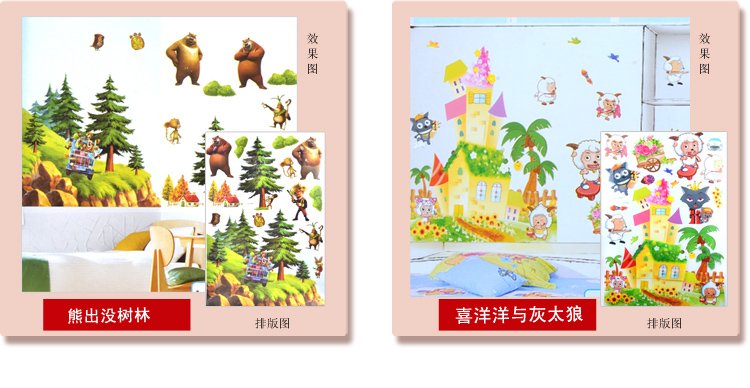 
                                        盛宝立体贴画墙贴儿童身高贴  卧室风景人物温馨婚房床头客厅电视墙背景墙壁贴花 熊猫                