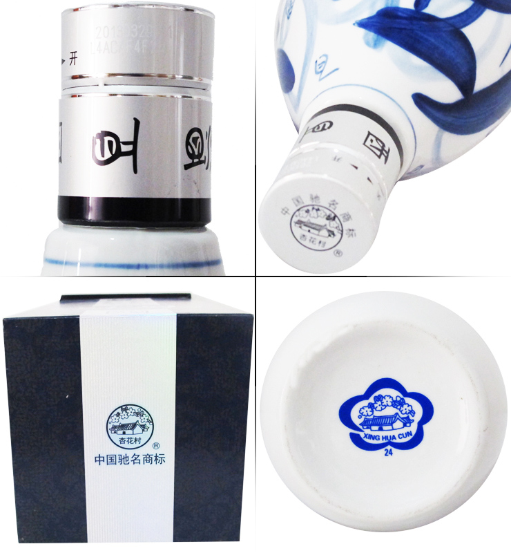 青花瓷汾酒二十年42度 500ml 两瓶即送原厂礼