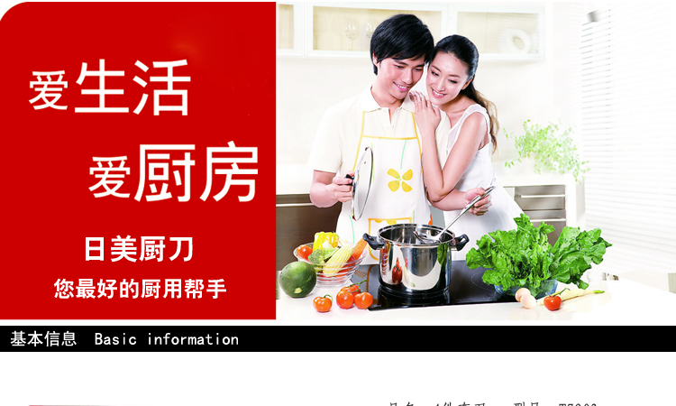 日美套刀菜刀 切片刀水果刀瓜刨厨房剪4件套 采用德国深冷技术厨刀4件套不锈钢 T7902