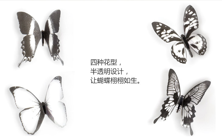 
                                        加拿大UMBRA欧式艺术家装饰品 DIY立体创意塑料 花型半透明 蝴蝶墙面装饰                