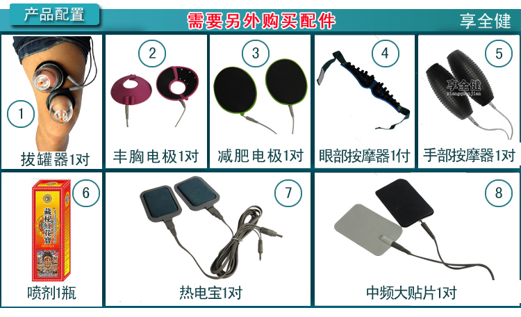 享全健中频经络通治疗仪 中频微电脑多功能颈