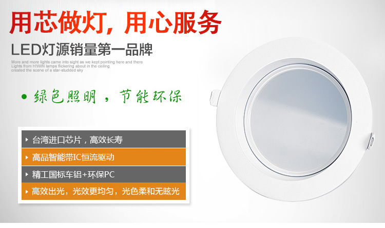 D灯 LED筒灯 7W 高档白边防雾节能天花灯 吊顶led灯 黑底喷白 白光