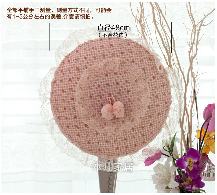 木儿家居 甜美蕾丝风扇防尘罩 风扇套 电风扇罩 粉色 保护罩套 梅艳芳菲 直径48cm不包括花边