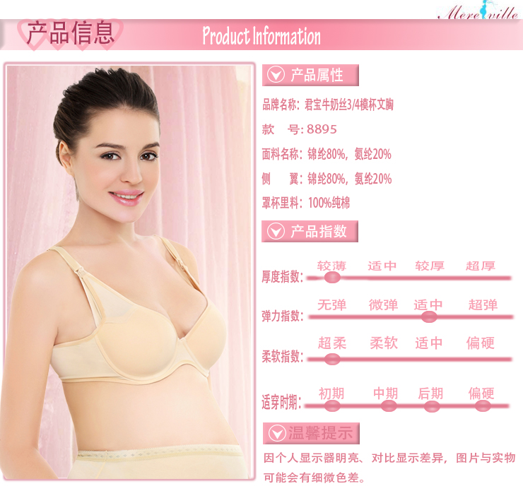 君宝哺乳<em>文胸</em>聚拢<em>乳罩</em>牛奶丝<em>喂奶衣</em>杀菌抗菌文