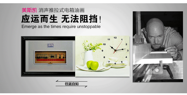 
                                        美斯凯（M.Sky）配电箱装饰画推拉式无框画竖款带钟遮挡电表箱挂画 130SD左推带钟 横长50*竖高60内径40*50                