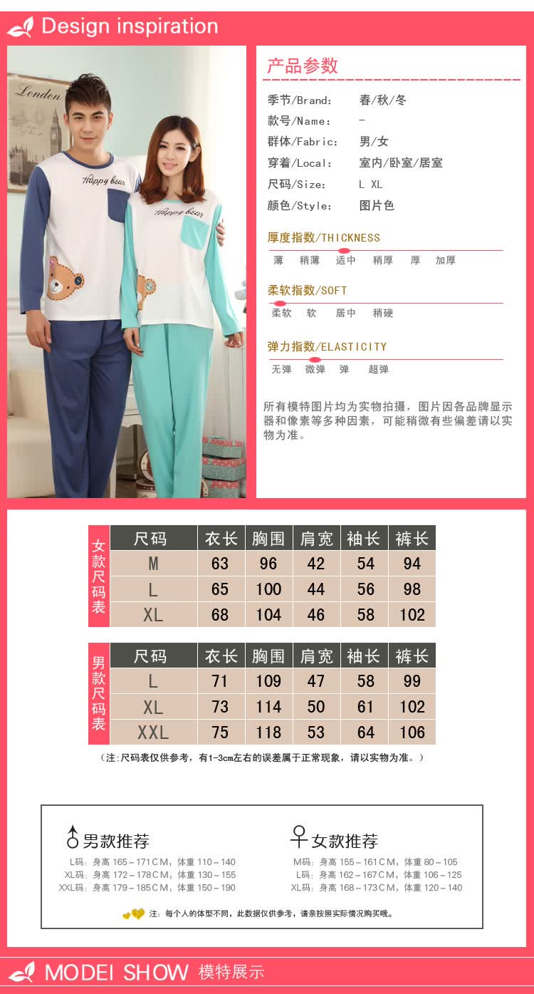 兰露思 春款 情侣<em>睡衣</em>女士纯棉圆领<em>套头加厚</em>家
