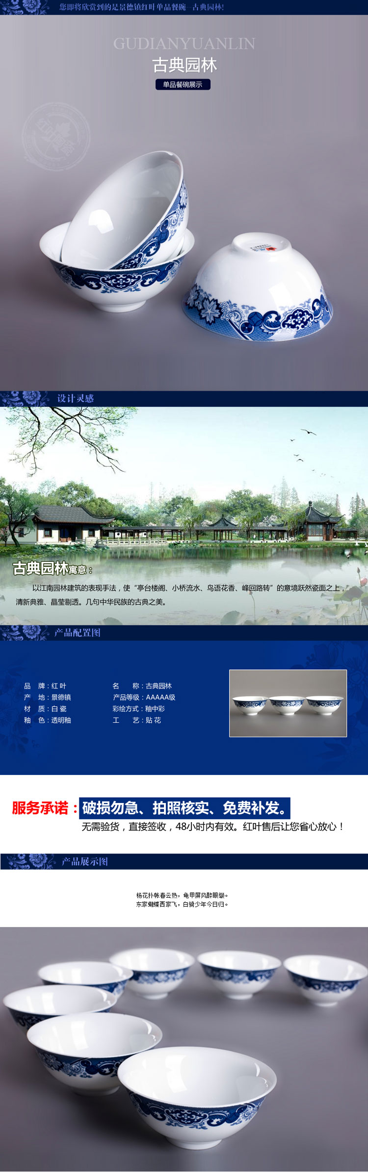 红叶景德镇陶器中式青花高档白瓷釉中彩可微波饭碗套装10件