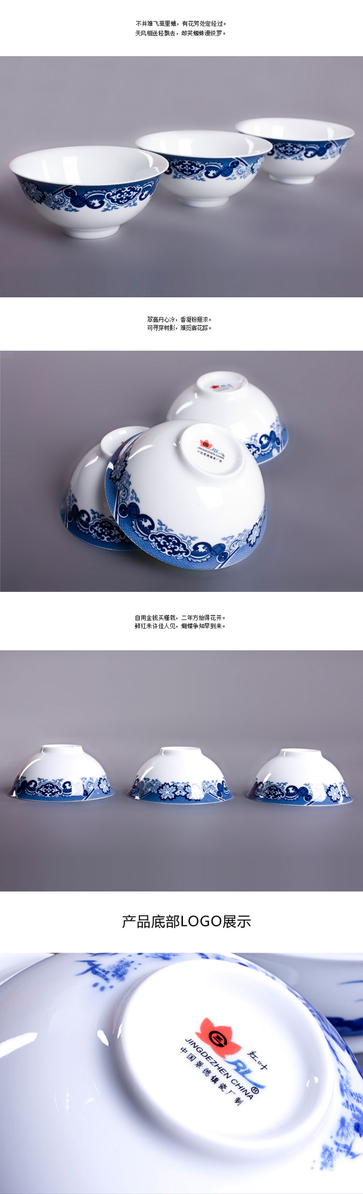 红叶景德镇陶器中式青花高档白瓷釉中彩可微波饭碗套装10件