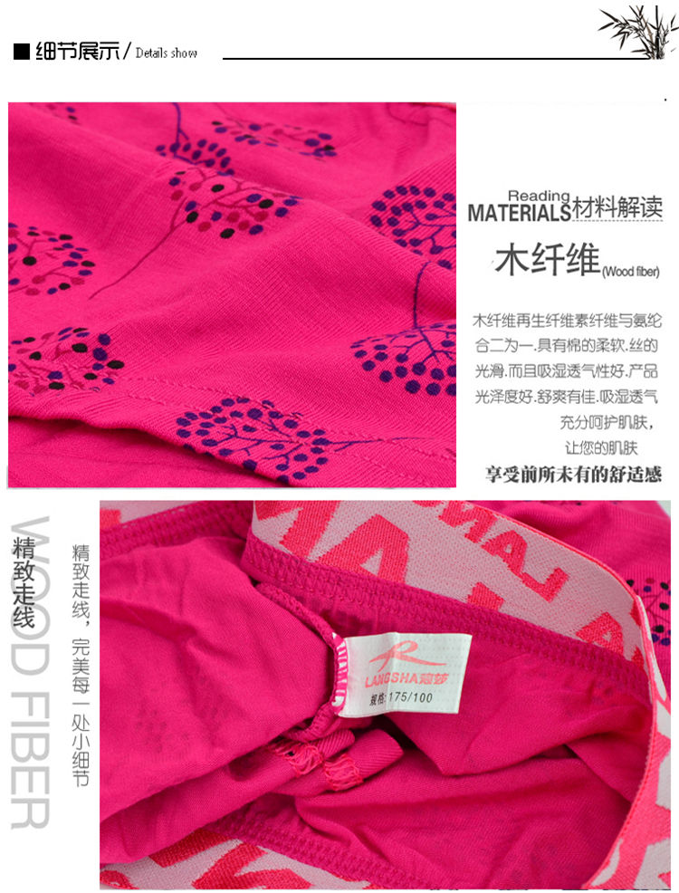 <em>浪莎女内裤</em> 女士中腰竹浆纤维 舒适透气性感印