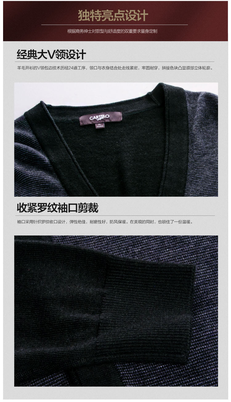 卡帝乐鳄鱼CARTELO <em>男士商务羊毛开衫</em>羊毛衫