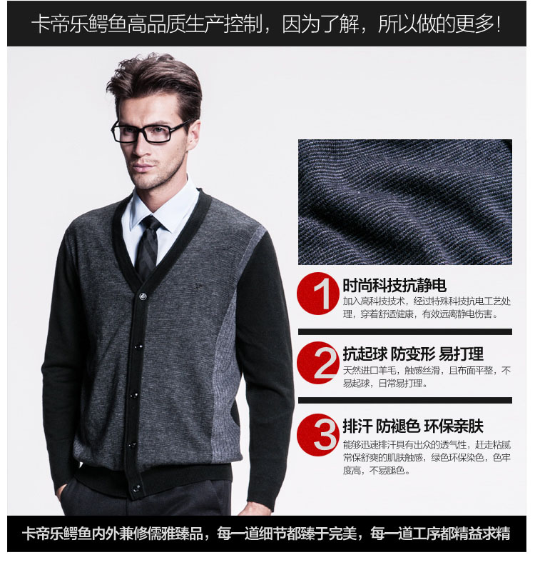 卡帝乐鳄鱼CARTELO <em>男士商务羊毛开衫</em>羊毛衫