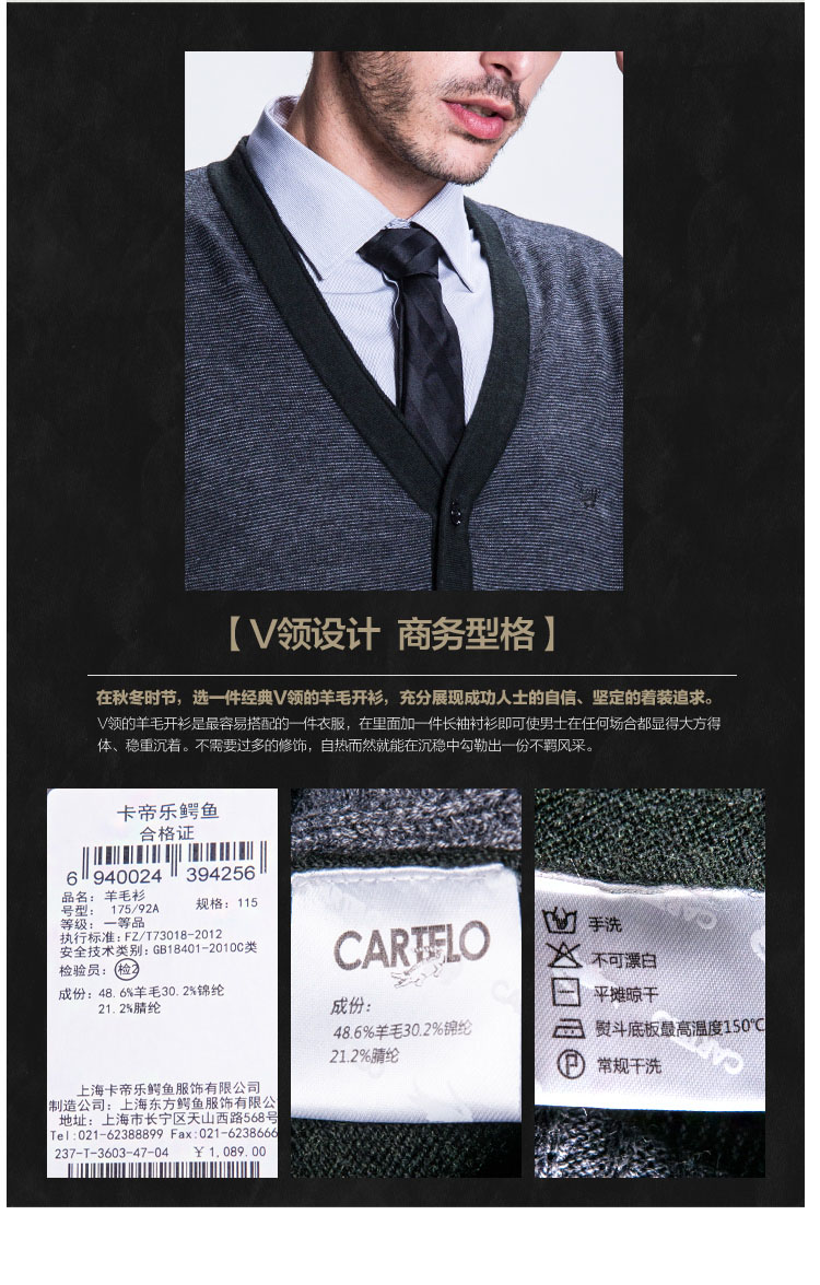 卡帝乐鳄鱼CARTELO <em>男士商务羊毛开衫</em>羊毛衫