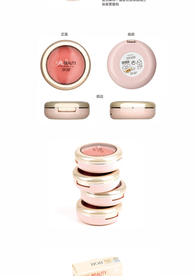 【全网比价】韩国李泰兰代言 BOB 提亮脸色橘