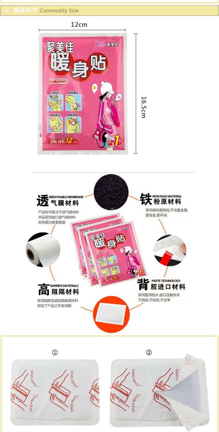 暖宝宝 热宝 暖贴 暖身贴 暖宫贴 暖热帖 1片装
