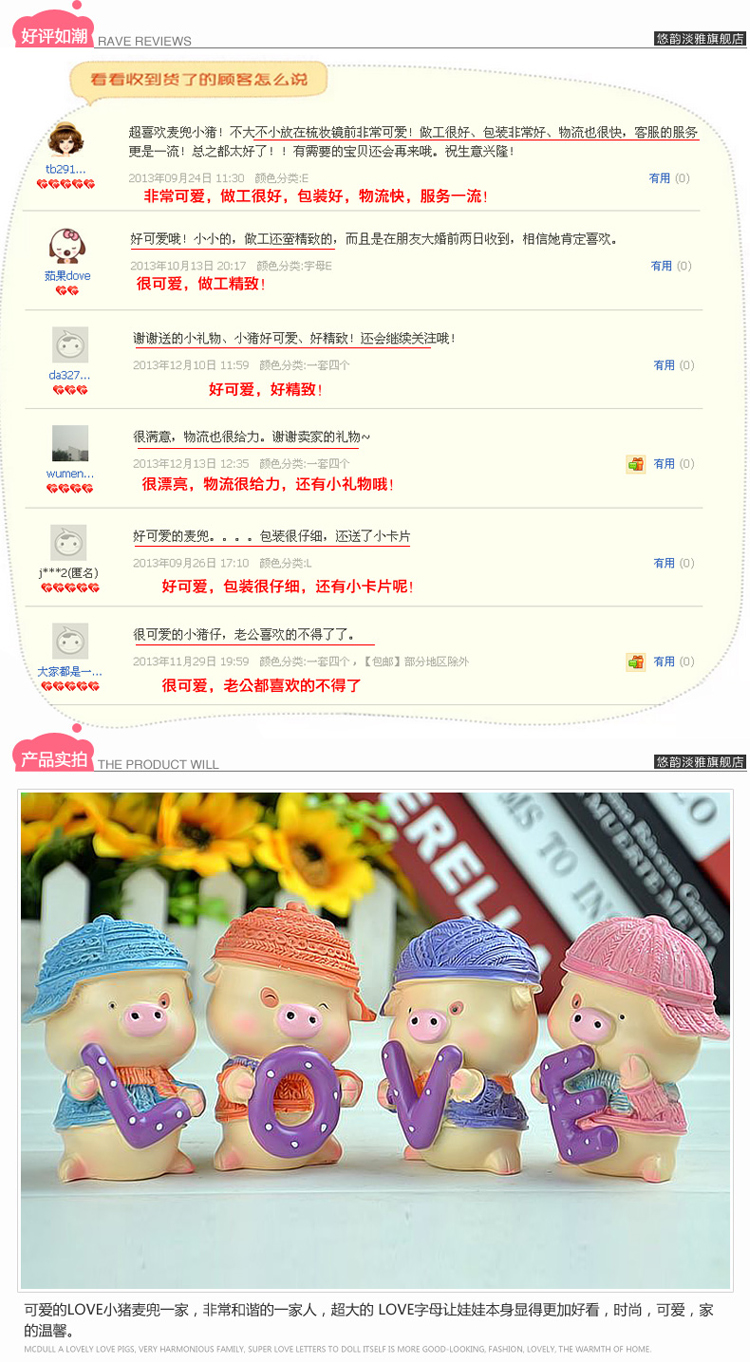 悠韵淡雅 4只love爱情情侣娃娃麦兜猪小猪摆件结婚庆礼物家居树脂装饰品 小猪麦兜LOVE四只装