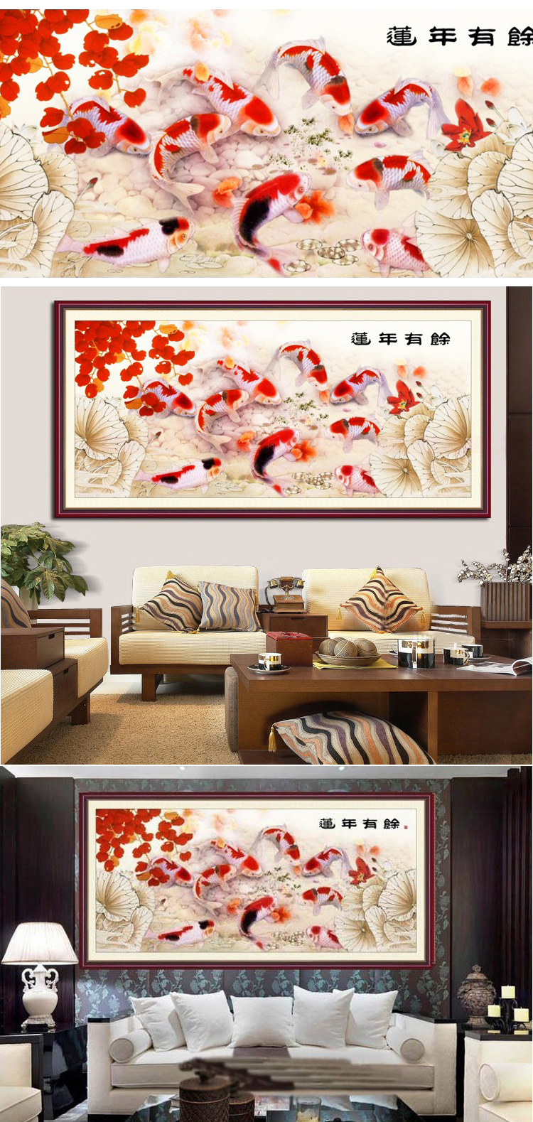KS十字绣精准印花家装软饰鱼福系列莲年有余客厅大幅十字绣 KS-9646 莲年有余小版 3股棉线中格