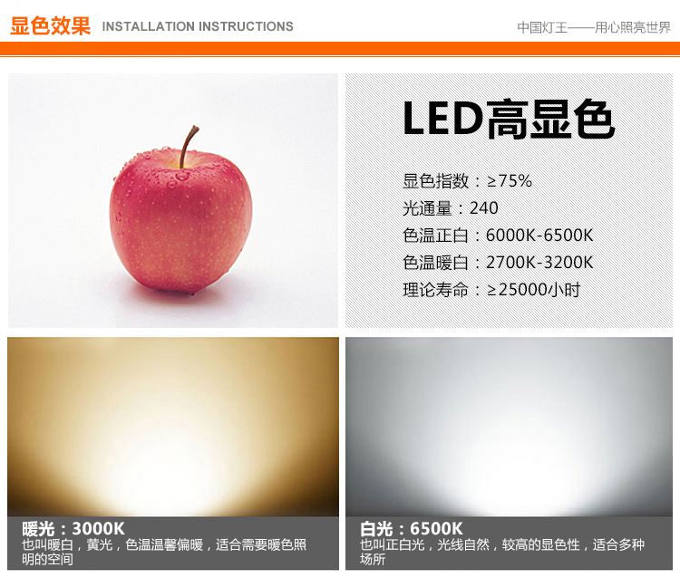 佛山照明 fsl led灯泡 节能灯具 尖泡 5W e14小螺口 百合系列 黄光